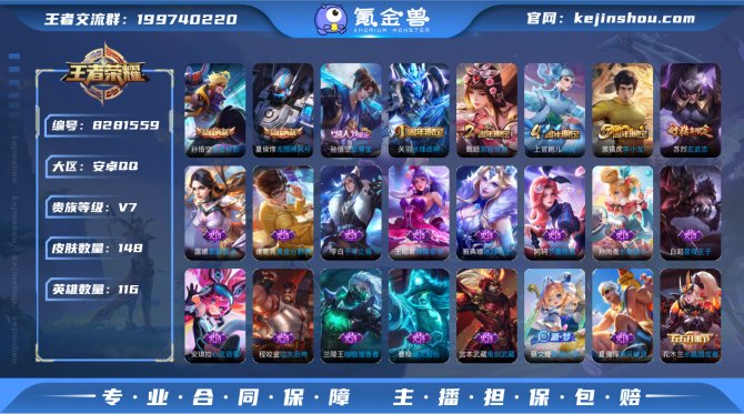 氪金兽