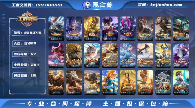 氪金兽