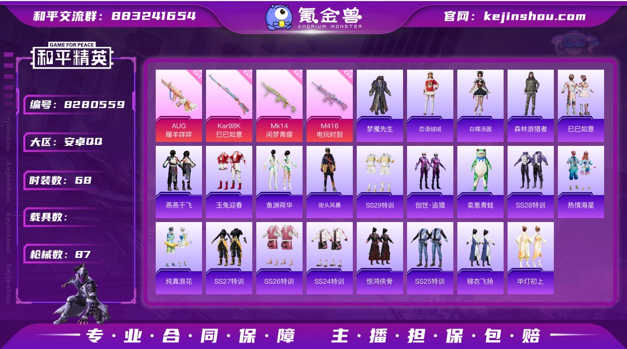 HX5634 【6印记-4特效枪-地铁满天...