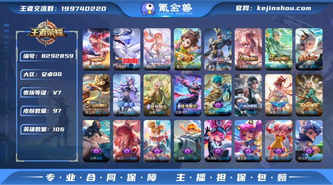 氪金兽