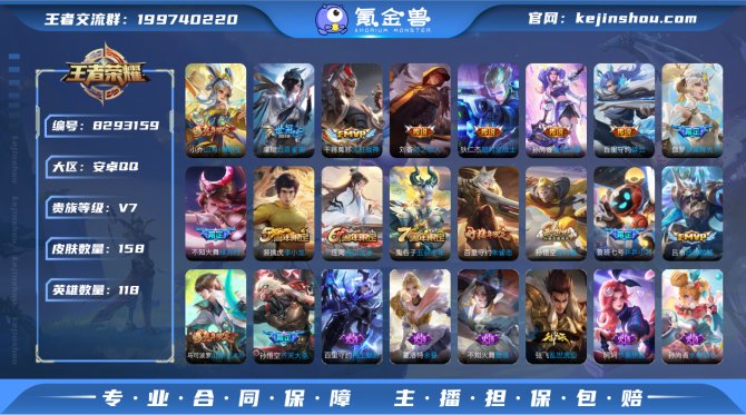 氪金兽