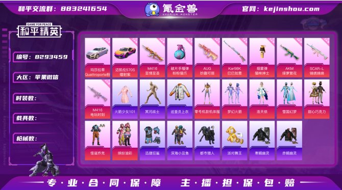 氪金兽