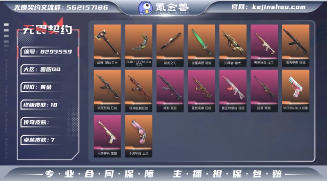 氪金兽