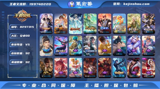 氪金兽