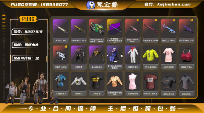 氪金兽