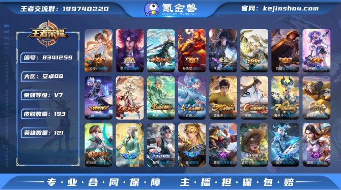氪金兽
