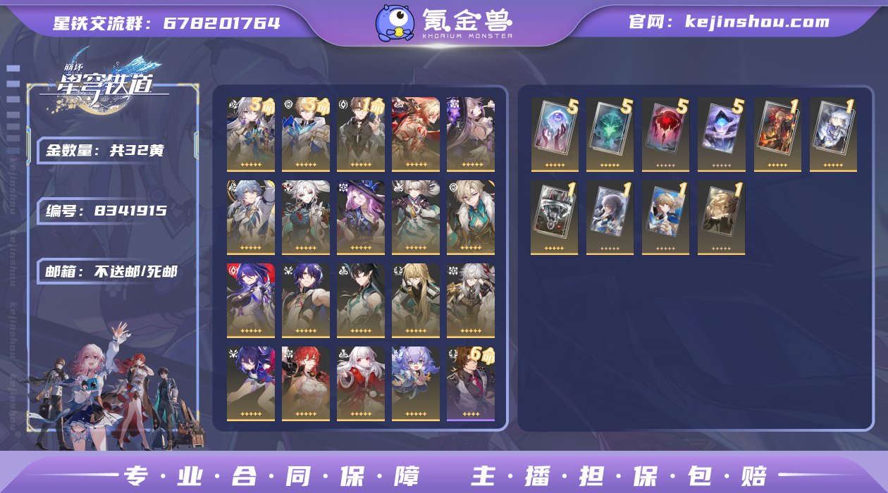 邮箱: 不送邮/死邮 开拓者性别: 男 总...