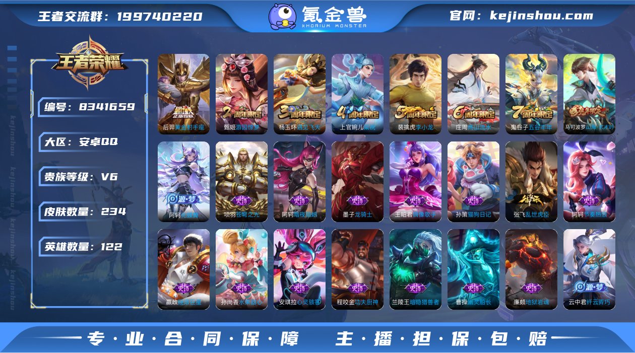 实名: 可修改 贵族等级: V6 英雄数:...