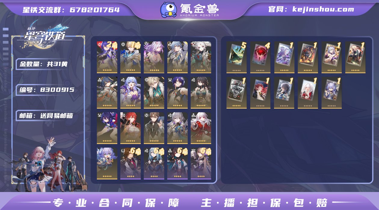 K001总黄数: 31 2命金色角色: 2...