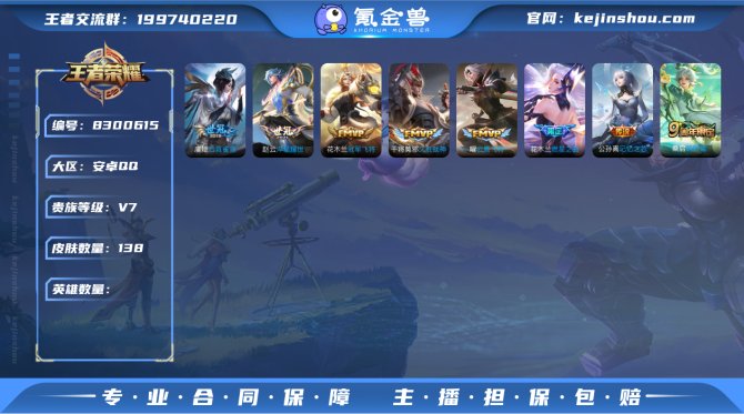氪金兽