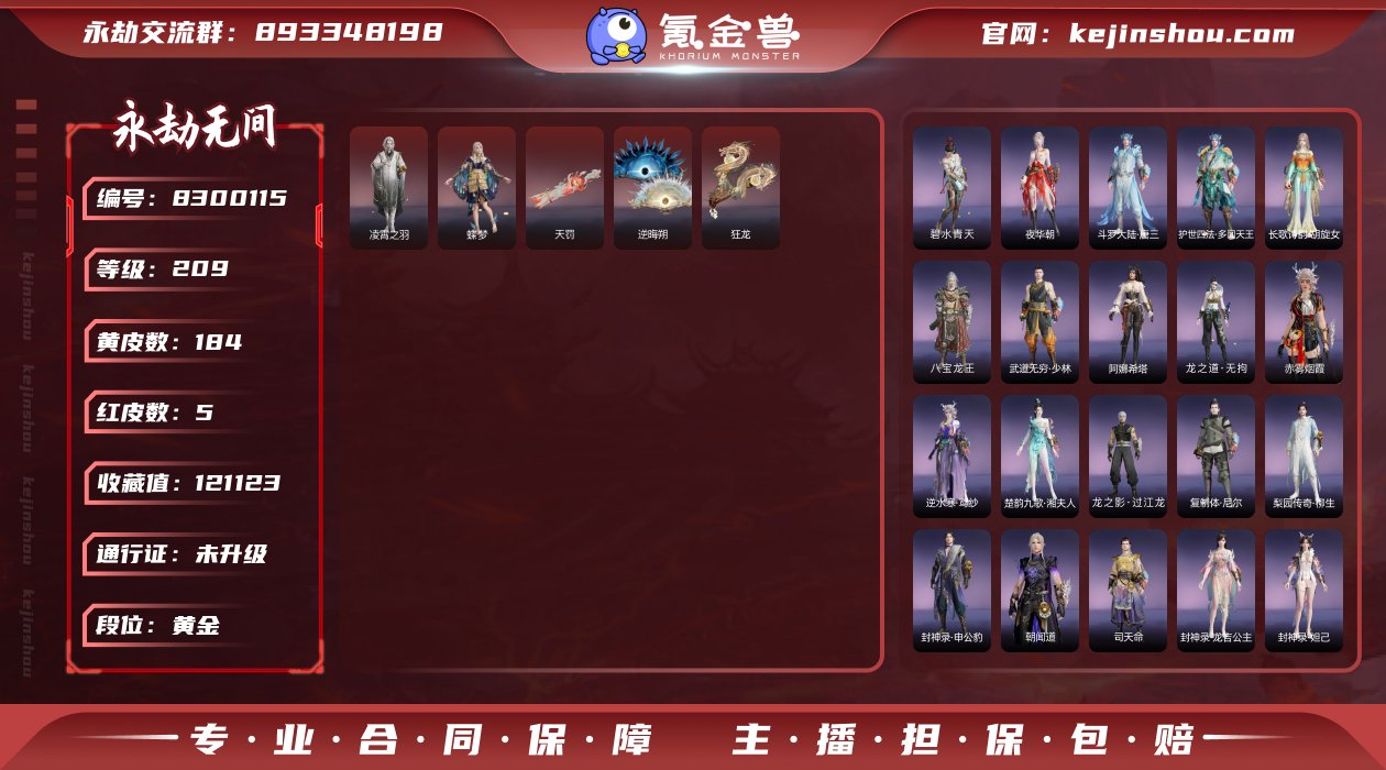 红武小号！！【网易手机】红皮数: 5 金皮...
