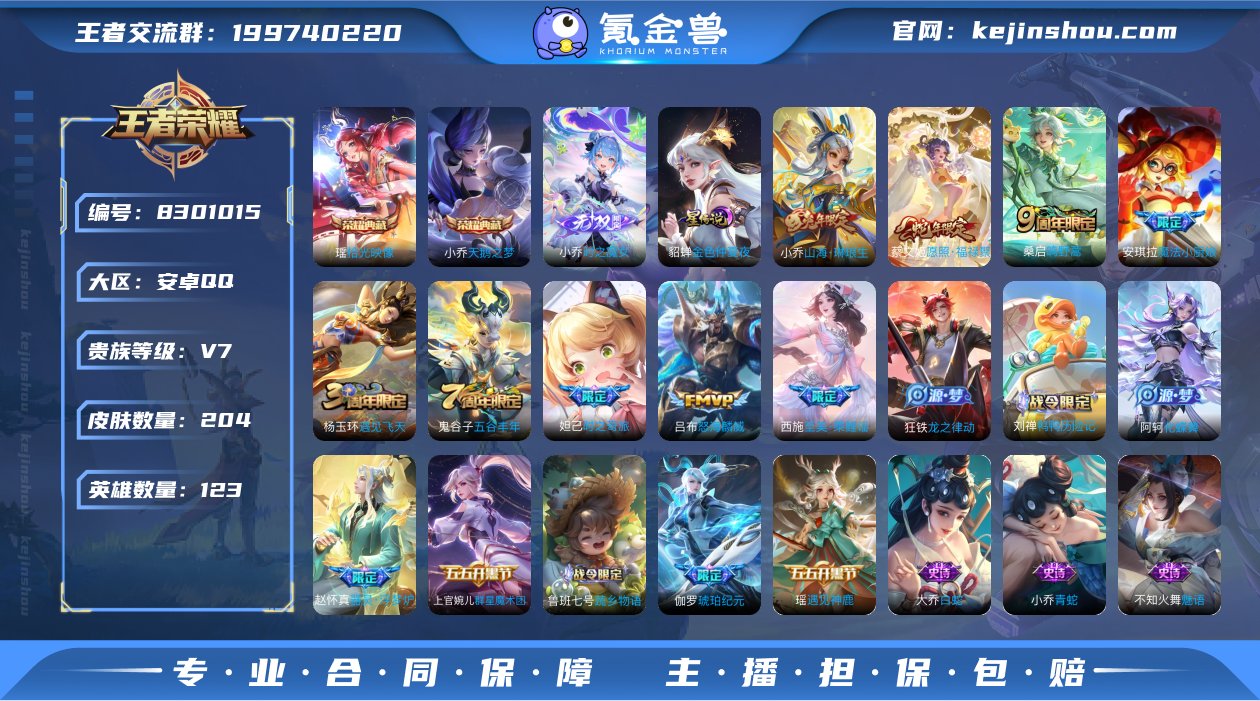 62F1B9可二次"204皮肤无双1水晶2...