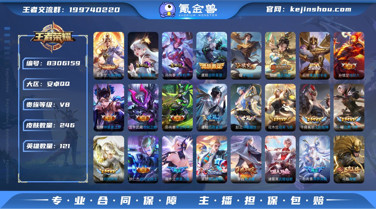 九霄神辉20传说金貂蝉粉香香10009