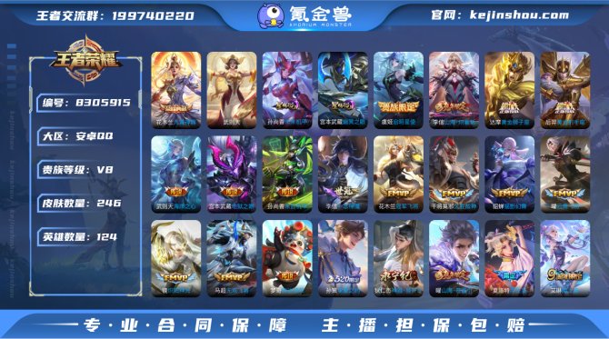 氪金兽