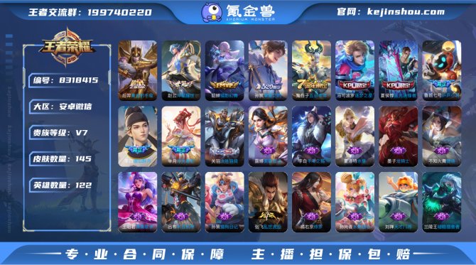 氪金兽