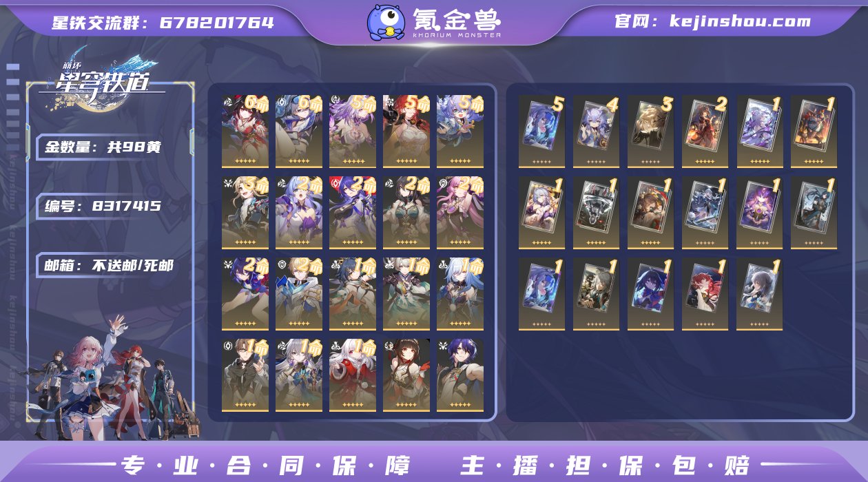 邮箱: 不送邮/死邮 开拓者性别: 女 总...