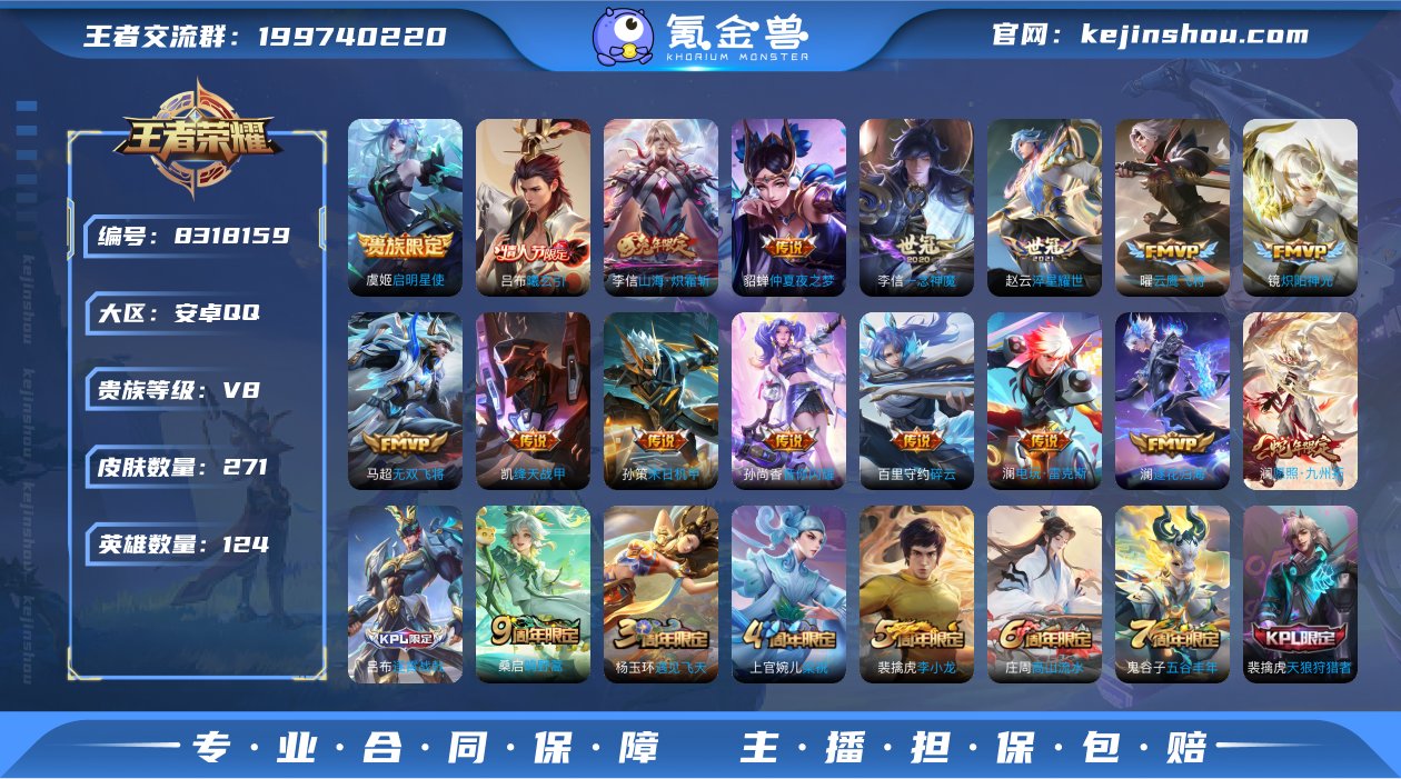 【青龙志21传说264皮肤】安卓QQ-12...
