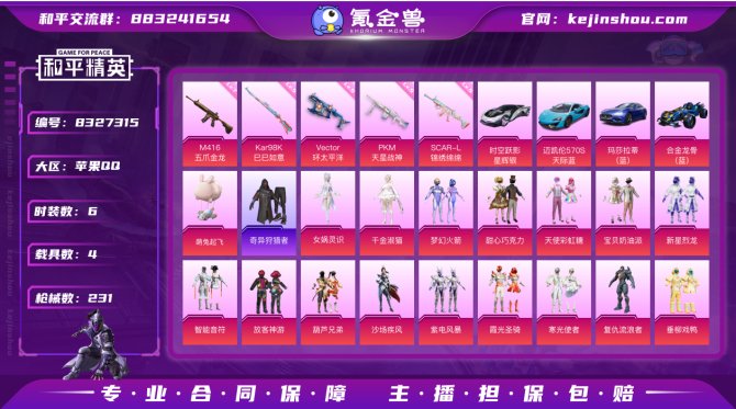 氪金兽