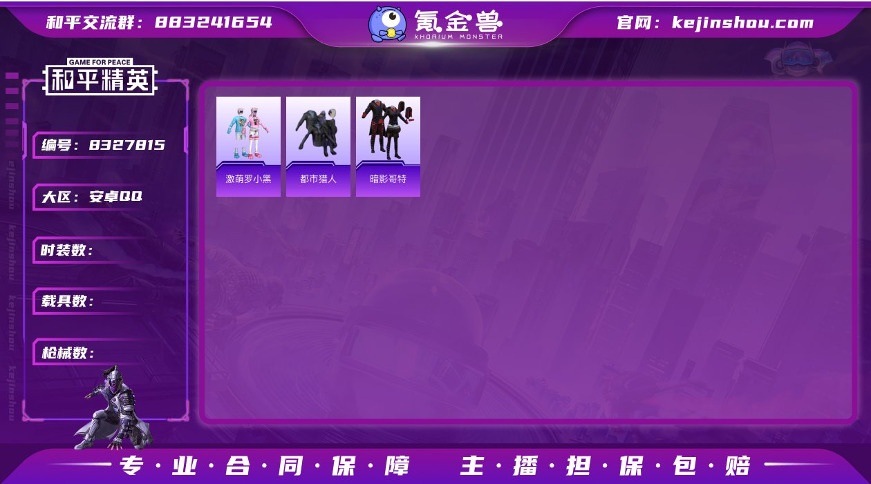 KHP4293 安卓Q 可二次 都市猎人 ...