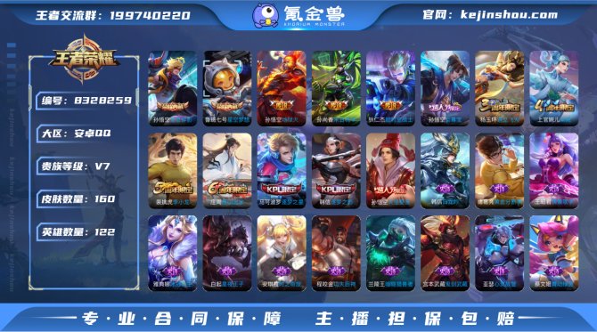 氪金兽