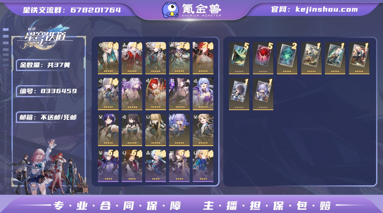 邮箱: 不送邮/死邮 开拓者性别: 男 总...