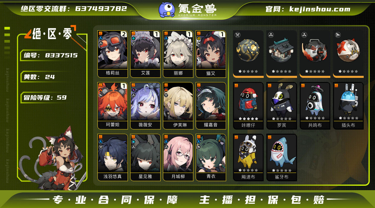 邮箱: 送普通Q邮 总黄数: 24 拥有S...