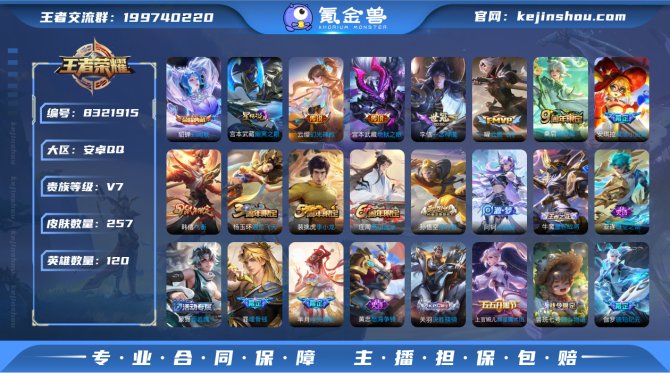 氪金兽