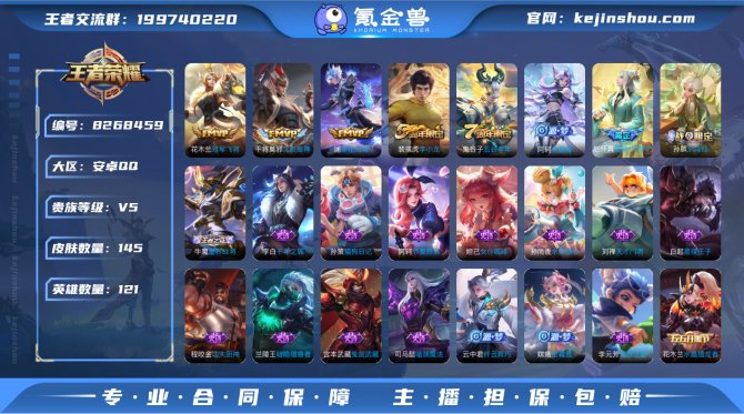 氪金兽