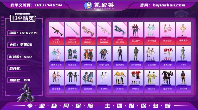 氪金兽