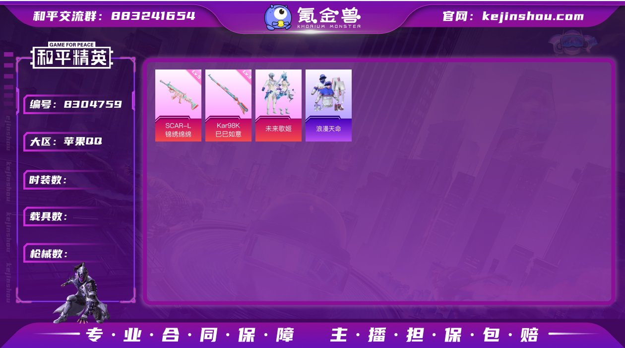 Hh718 苹果Q 可二次 1粉套2特效枪...