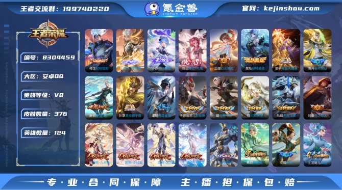 氪金兽