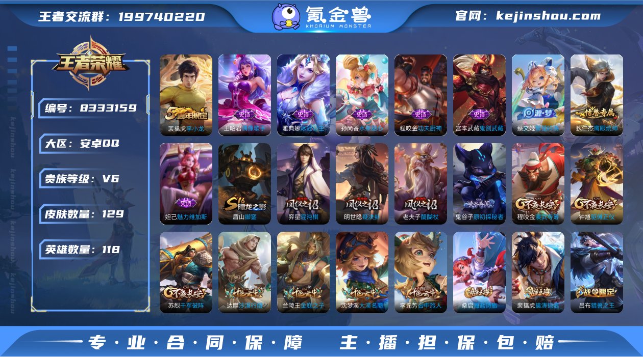 ed - 129皮肤1典藏 全息碎影 蓝屏...