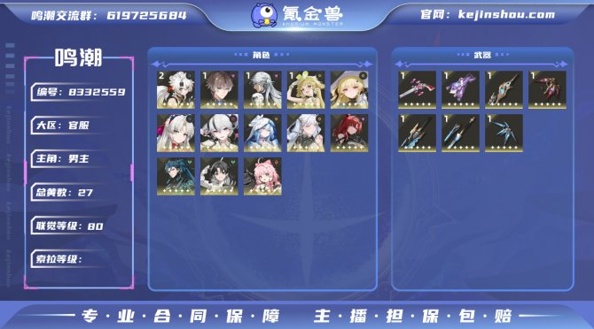 氪金兽
