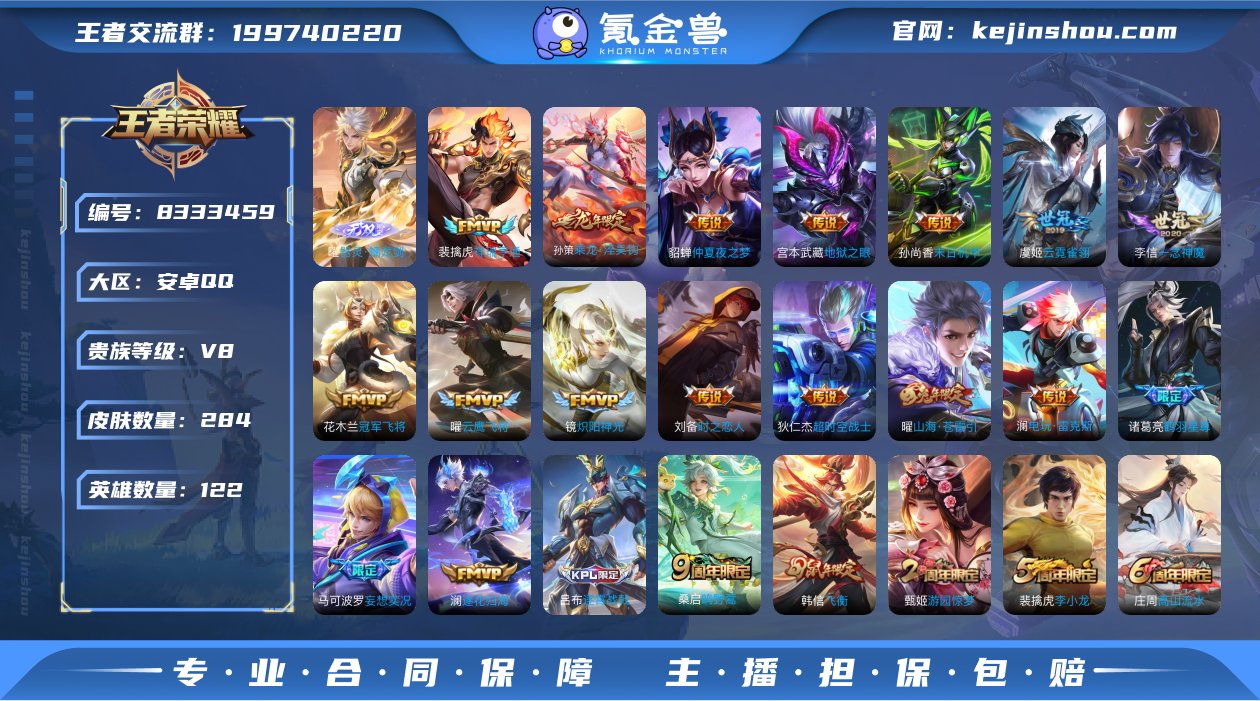 鸣剑曳影/器灵螭龙剑 284皮1典藏1无双...