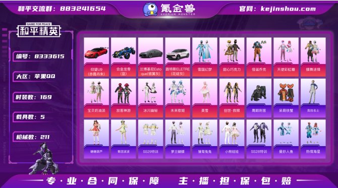 氪金兽