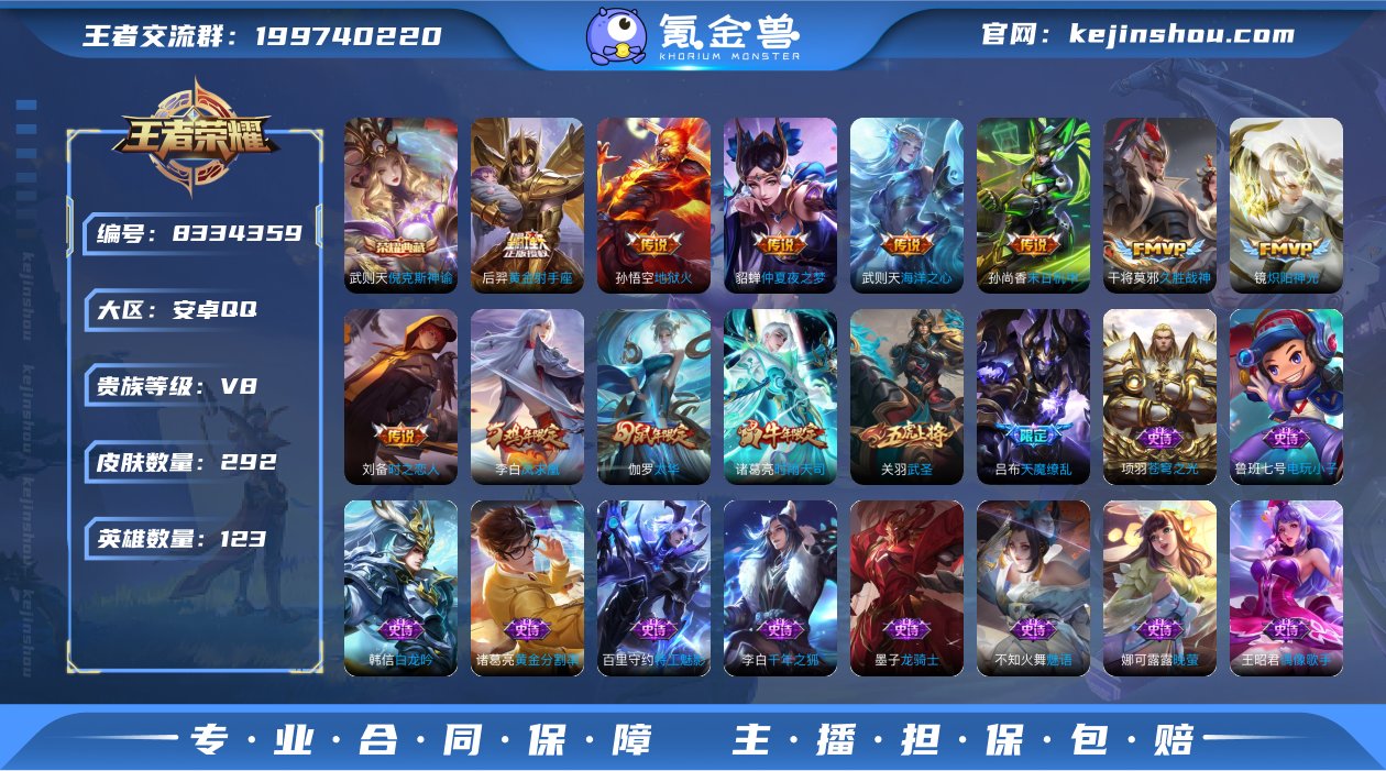 [7786147]V8 1典藏 16传说 ...