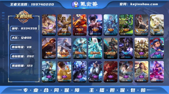 氪金兽