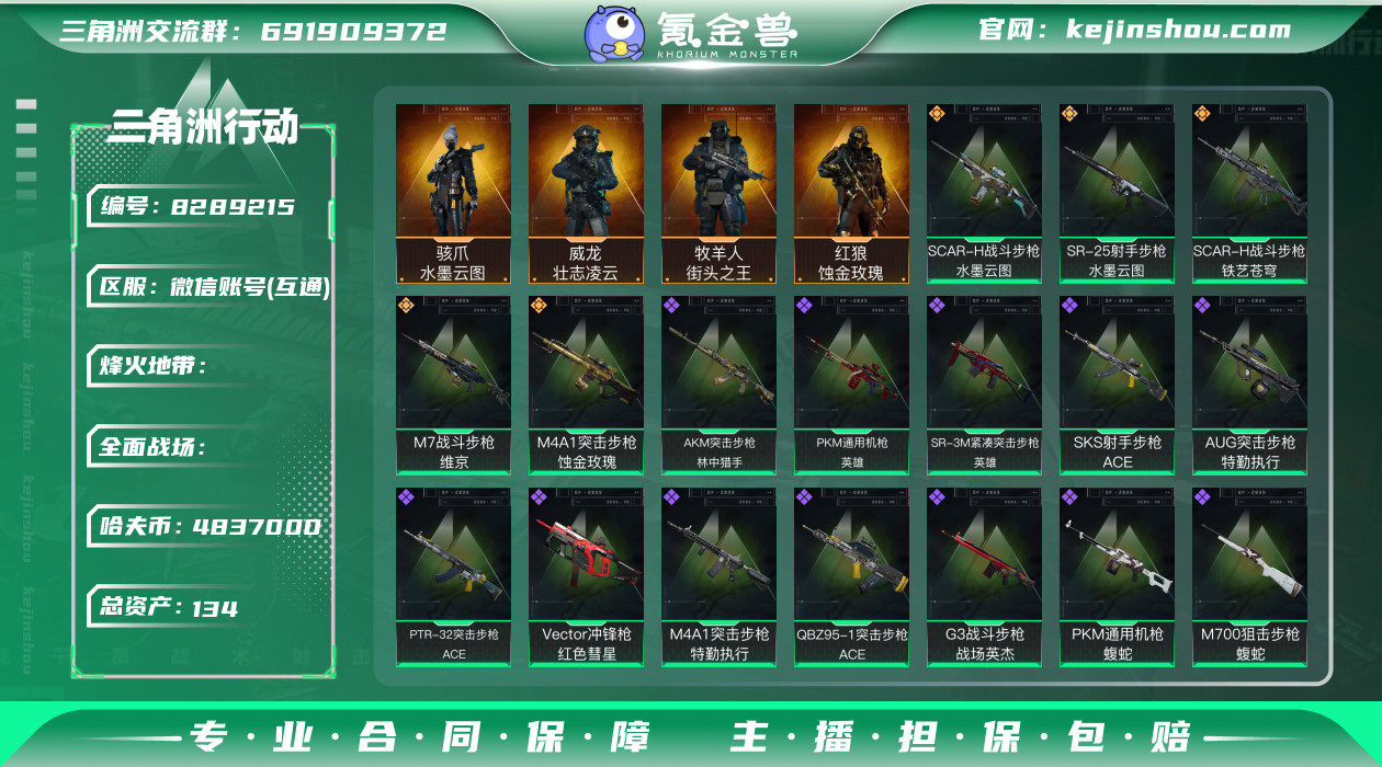 三角洲 3X3保险箱 等级:60级 总资产...