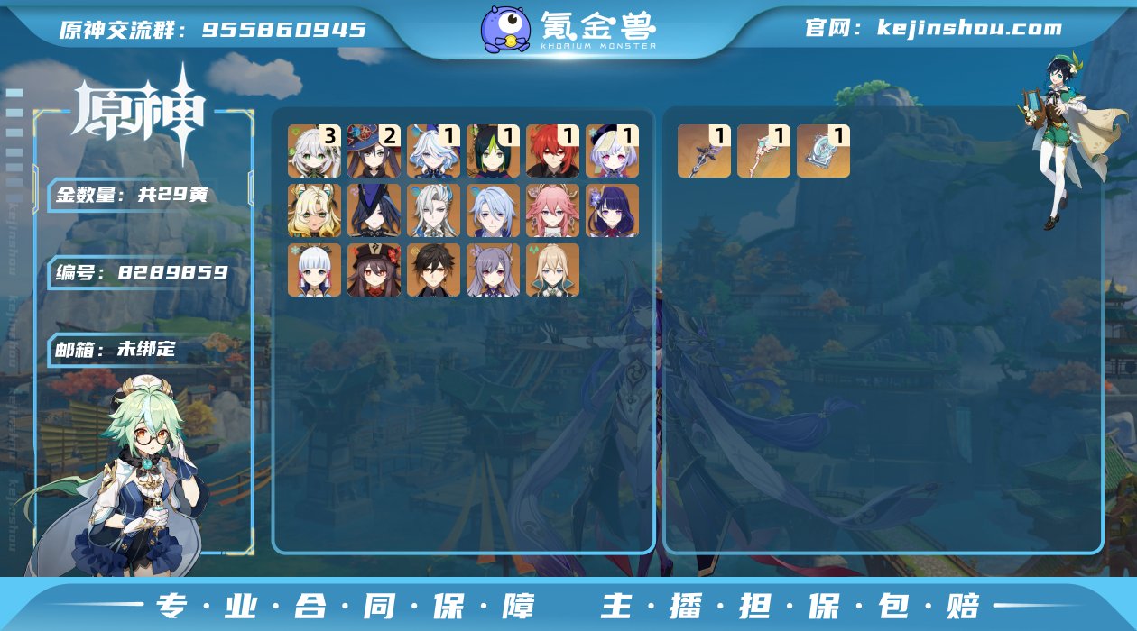 【YSZ1440】59级/29黄/男主/2...