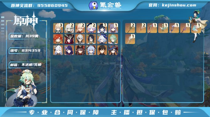 氪金兽