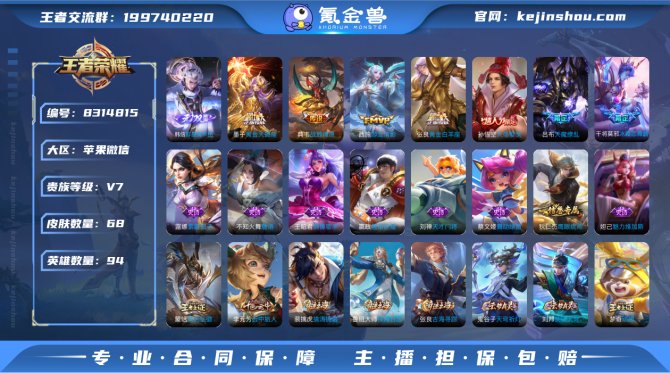 氪金兽