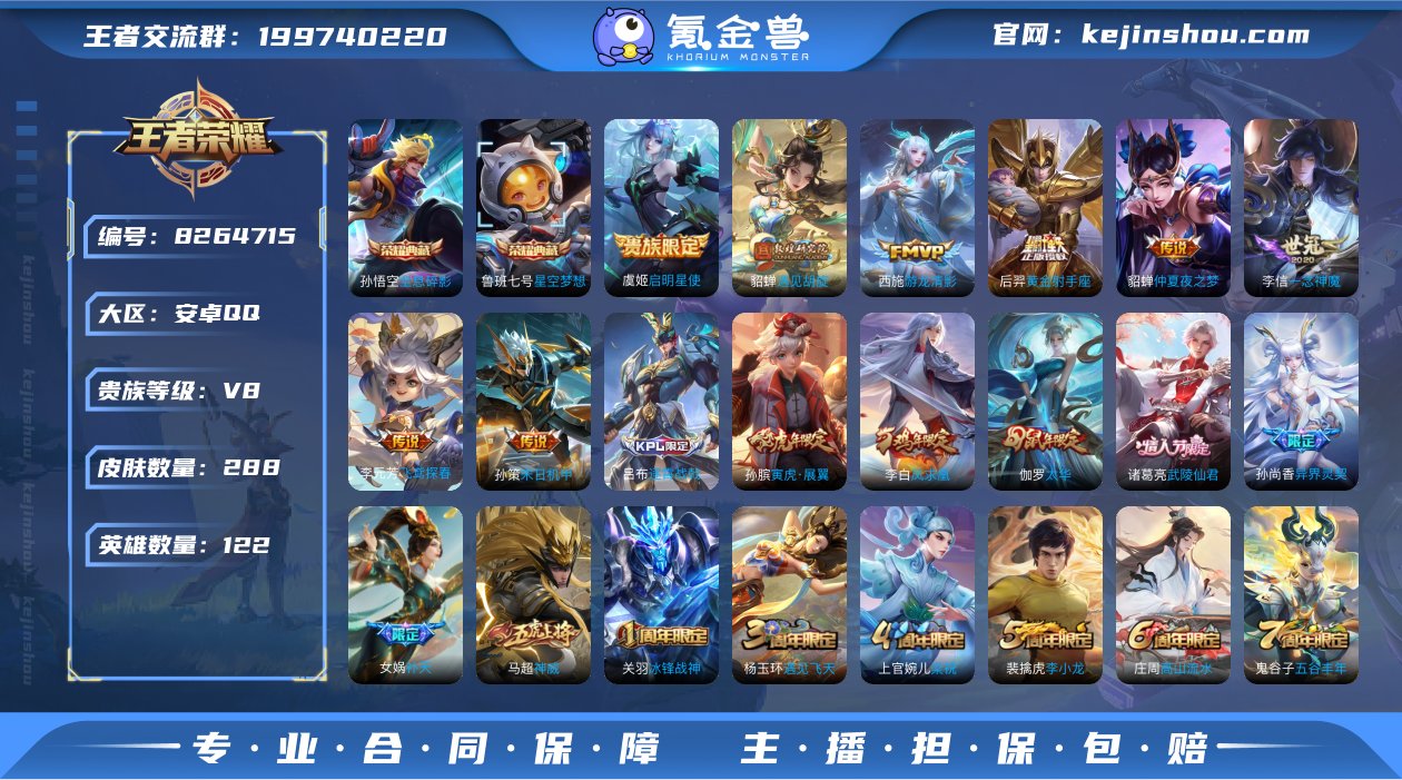 【商品标题】：安卓Q-V8-至尊星耀III...