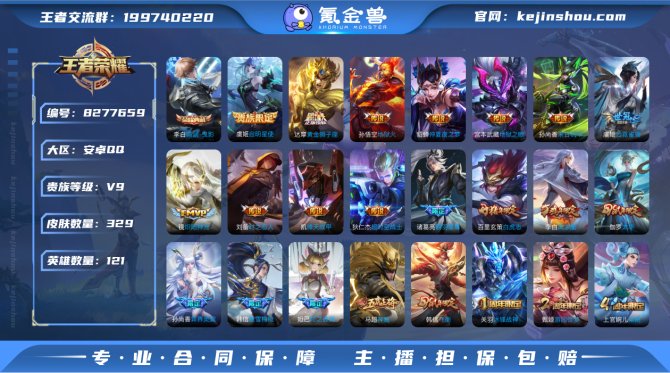 氪金兽