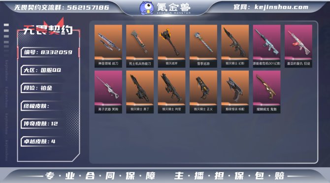 氪金兽