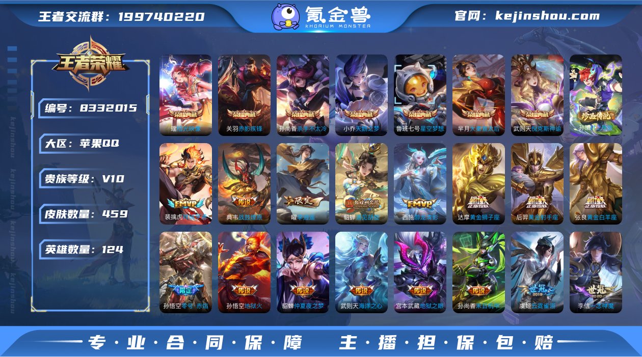 V10 7典藏 1珍品传说 43传说 12...