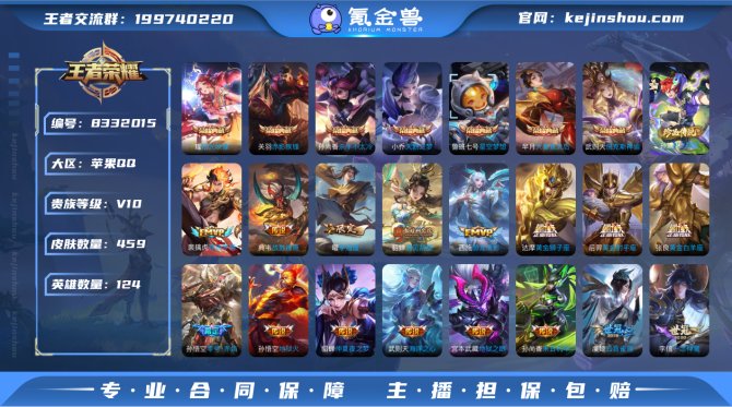 氪金兽