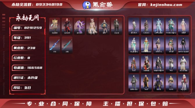 氪金兽