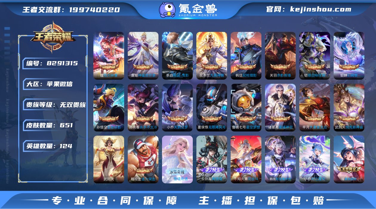 准满皮号！背包2荣耀水晶！无双V10！75...
