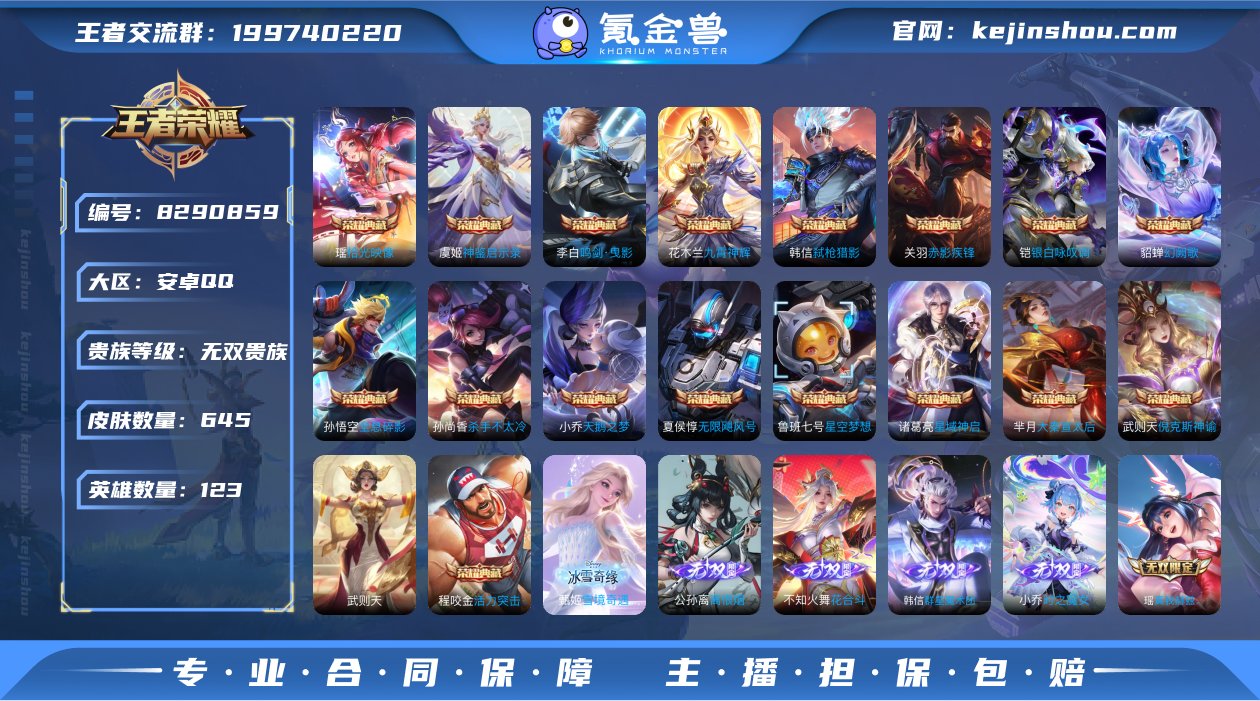 S-AM9392安卓QQ 和平王者一体号 ...