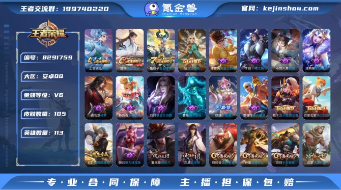 氪金兽